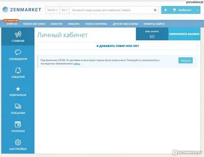 Zenmarket