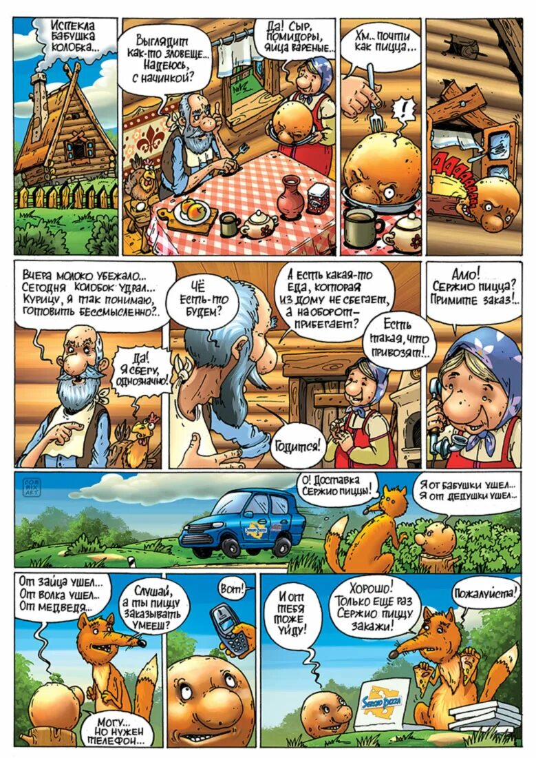 Комиксы по pizza tower. Доставка пиццы анимация. Пицца комикс. Pizza hut комиксы. Мортадело комикс про пиццу.