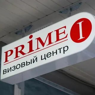 Прайм ярославль