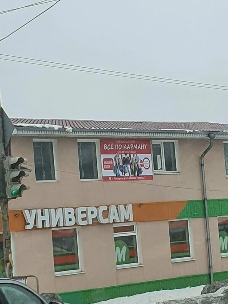 Сысерть, ул. Сысерть трактовая 8. Монетка сысерть. Монетка сысерть. Ночная сысерть.