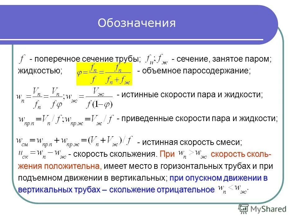 Как зависит интенсивность теплообмена между двумя