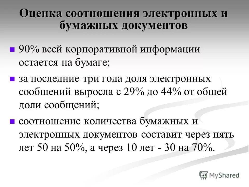 Информация остается. Информация остается