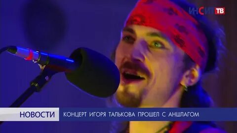 Концерт игоря талькова
