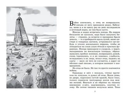 Повесть кони кони