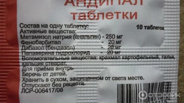 Дибазол папаверин при повышенном давлении. Дибазол папаверин при повышенном давлении