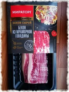 Бекон из говядины