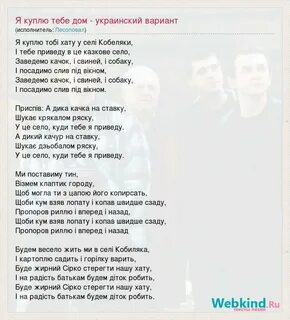Я купил тебе у подмосковья песня