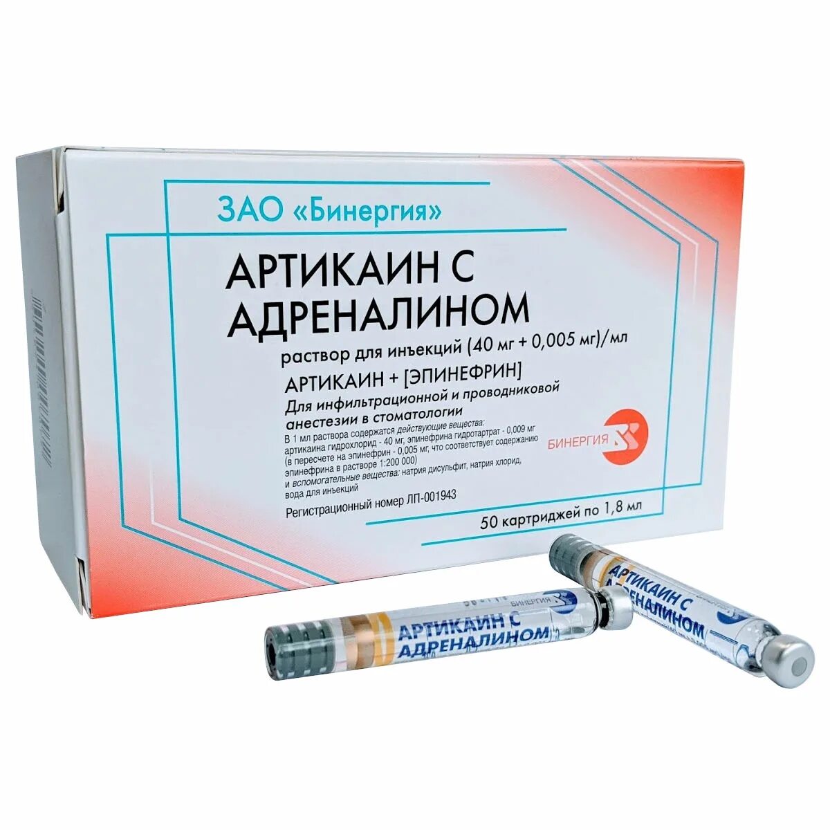 Обезболивающие адреналин. Артикаин 1 100 бинергия. артикаин бинергия 1 200 000 с адреналином 1.7мл 40мг+0.005мг мл 50 картриджи. артикаин с адреналином картридж. артикаин бинергия 50 карпул.