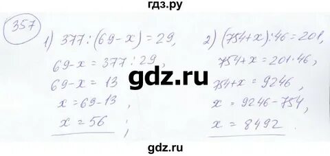 Стр 80 упр 357 математика 4