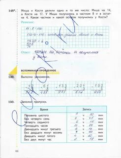 Математика страница 49 ответы