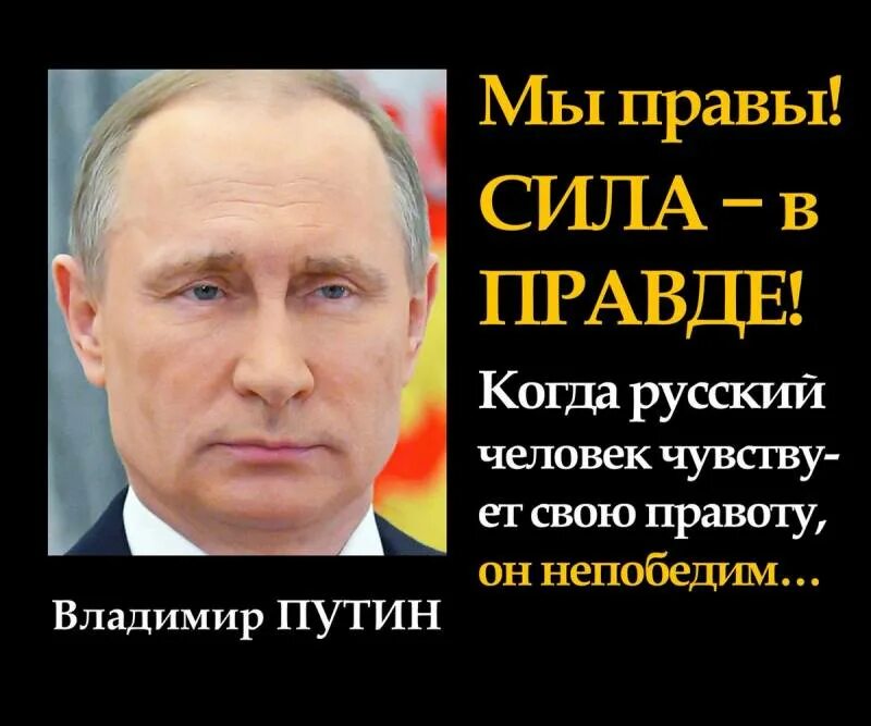 Страх сказать правду. Сила в правде брат. В чем сила в правде. Цитаты про правду. Правда кому она нужна.