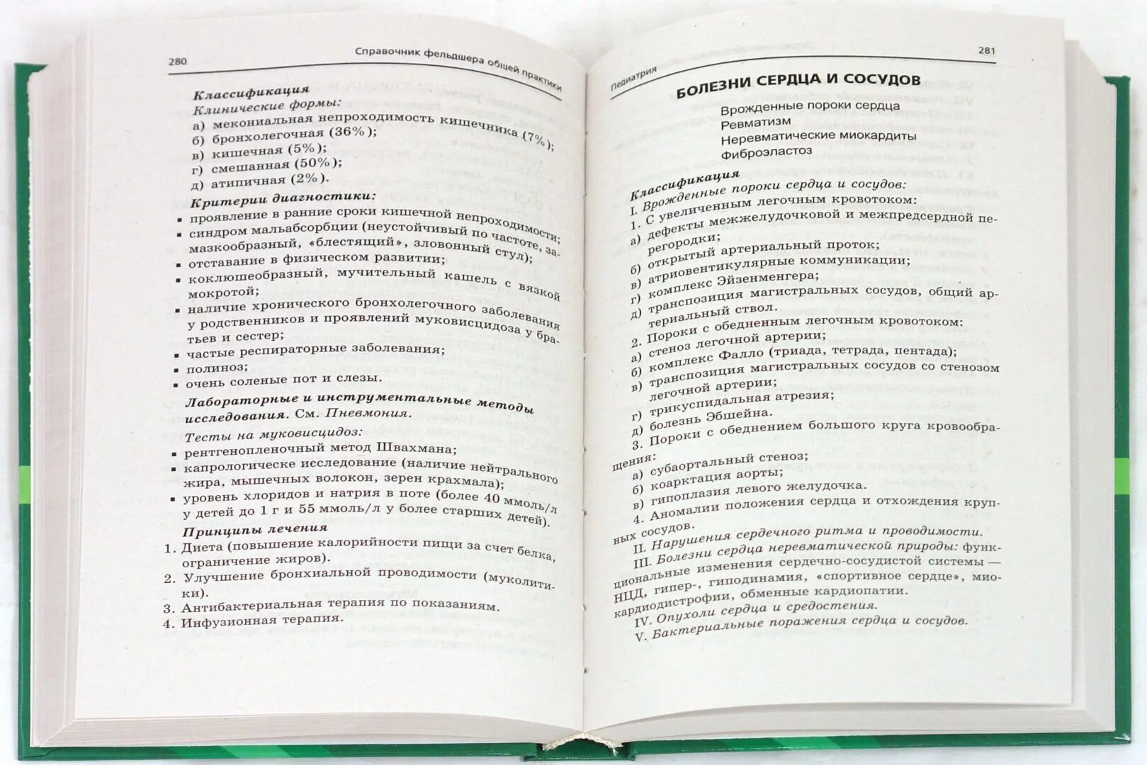 Тесты для повышения квалификации сестринское дело с ответами. Ответ на тест. Фельдшер по приему вызовов скорой медицинской помощи. Тесты медицинские фельдшер. Тесты на категорию с ответами для медсестер.