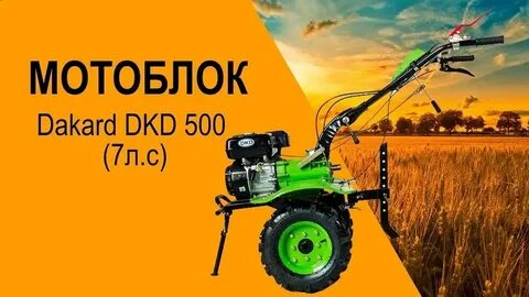 Мотоблоки время