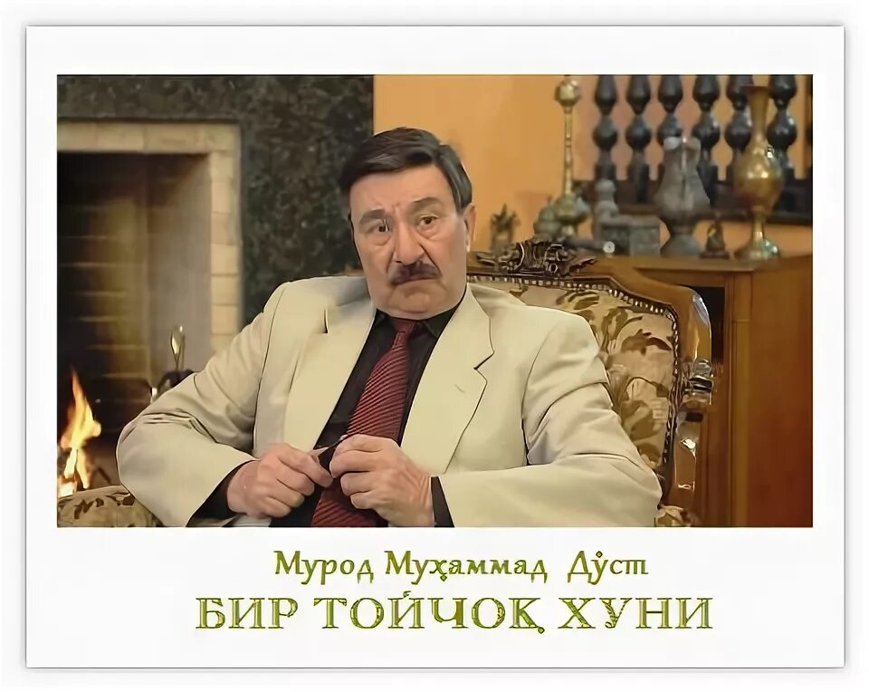 мурод мухаммад дуст. хадисхои имом ал бухори. Murod muhammad do'st. шейх мухаммад садык. абдурахман алимагомедов.
