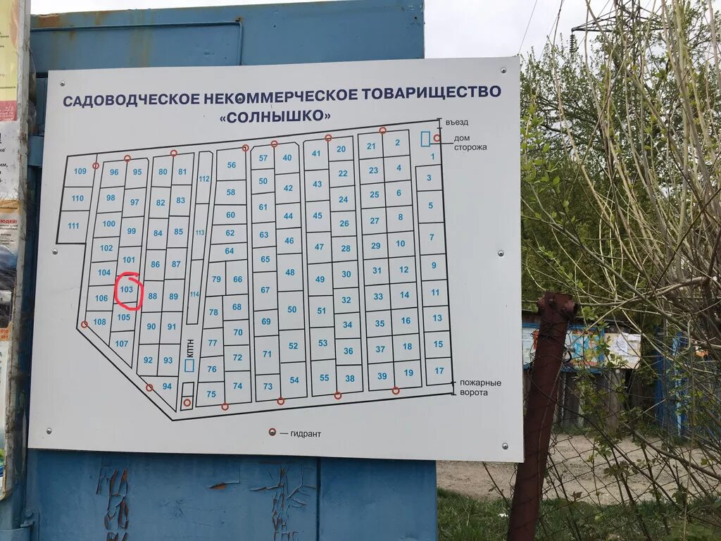 База отдыха шильково. Солнышко снт молоди. Серпухов снт солнышко смотреть фото. Астрахань снт солнышко. Снт солнышко серпухов.