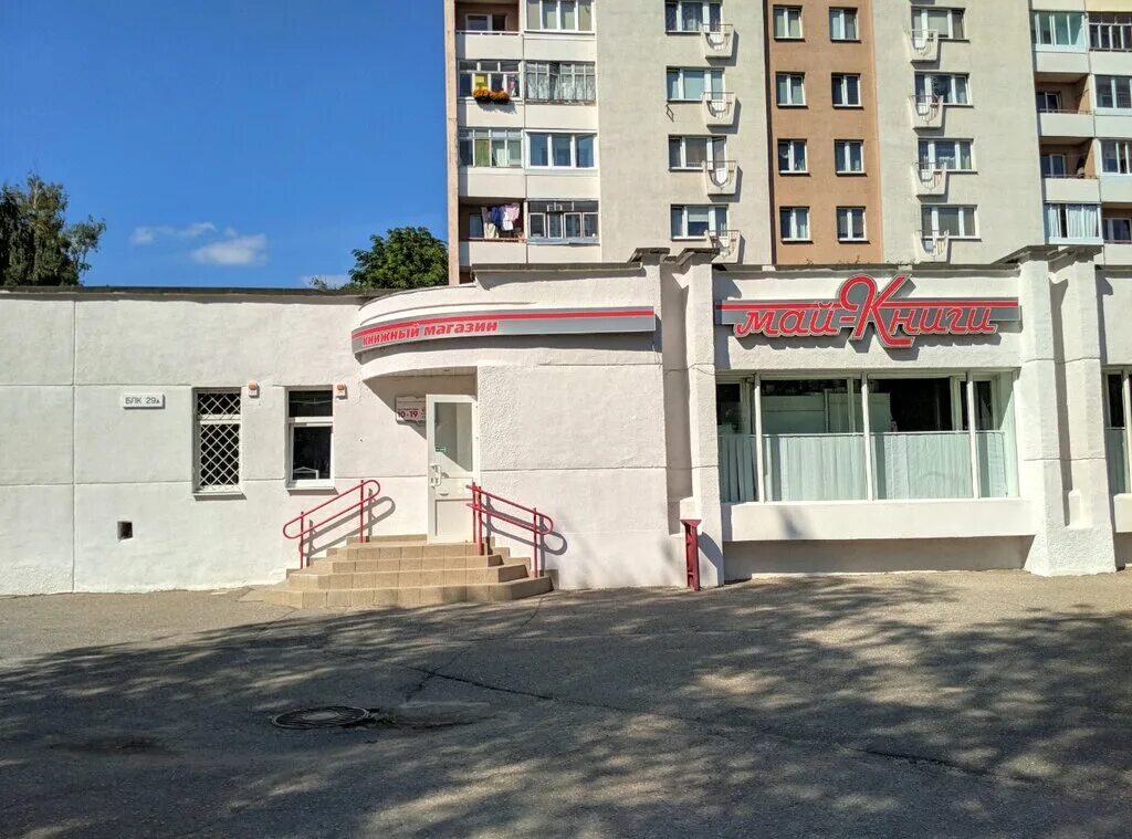 На Брикеля, магазин продуктов, ул. Тавлая, 30Б, Гродно - Яндекс Карты