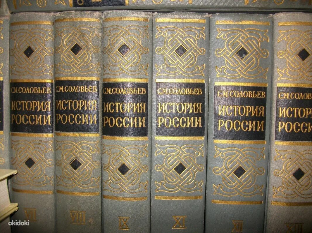 Соловьев история с древних времен. С М Соловьев история России с древнейших времен. Соловьёв с. м. история России с древнейших времён том 1. Соловьев с.м «история России с древнейших времен» том 1 - 4 2006 г.