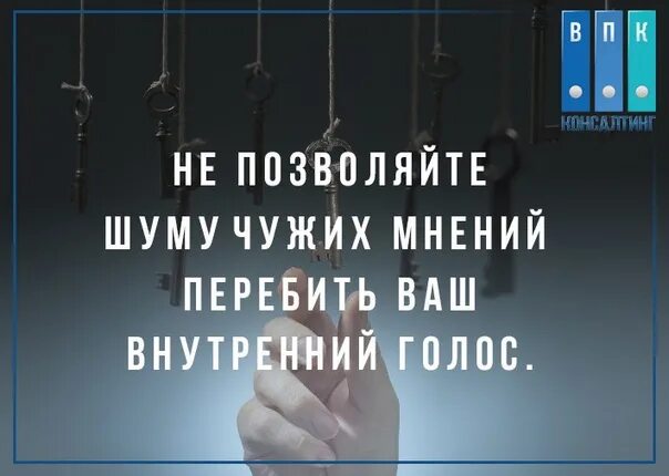 Цитаты о мнении. Навязывают чужое мнения. высказывания о чужом мнении. цитаты про навязывание мнения. чужое мнение цитаты.