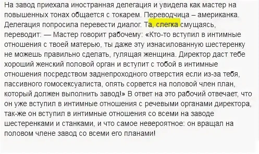 Вступила в интимную связь