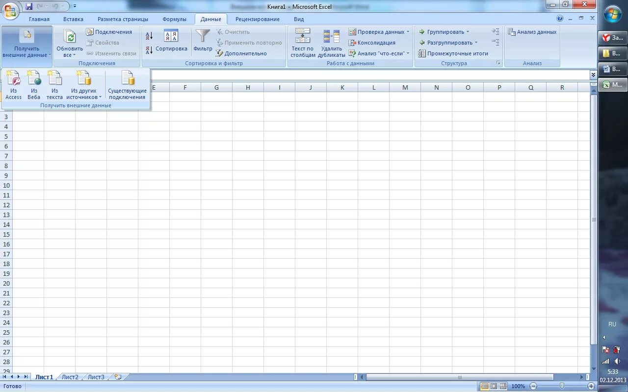 Таблица эксель 2007. Майкрософт эксель 2007. Внешние данные в excel. Excel Главная страница. Excel page