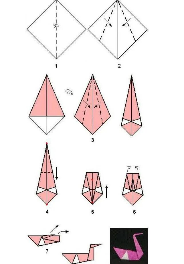 Лебедь из бумаги инструкция. Как делается лебедь из бумаги. Как сделать лебедя из бумаги оригами. Как делается оригами лебедь. Как сделать оригами лебедя из бумаги а4.