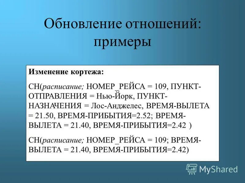 Система обновления дата. Система обновления дата