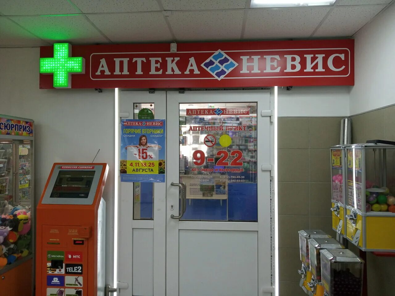 Дыбенко 16 аптека. Дыбенко 28 аптека. Аптека Невис в СПБ. Дыбенко 16 Санкт Петербург.