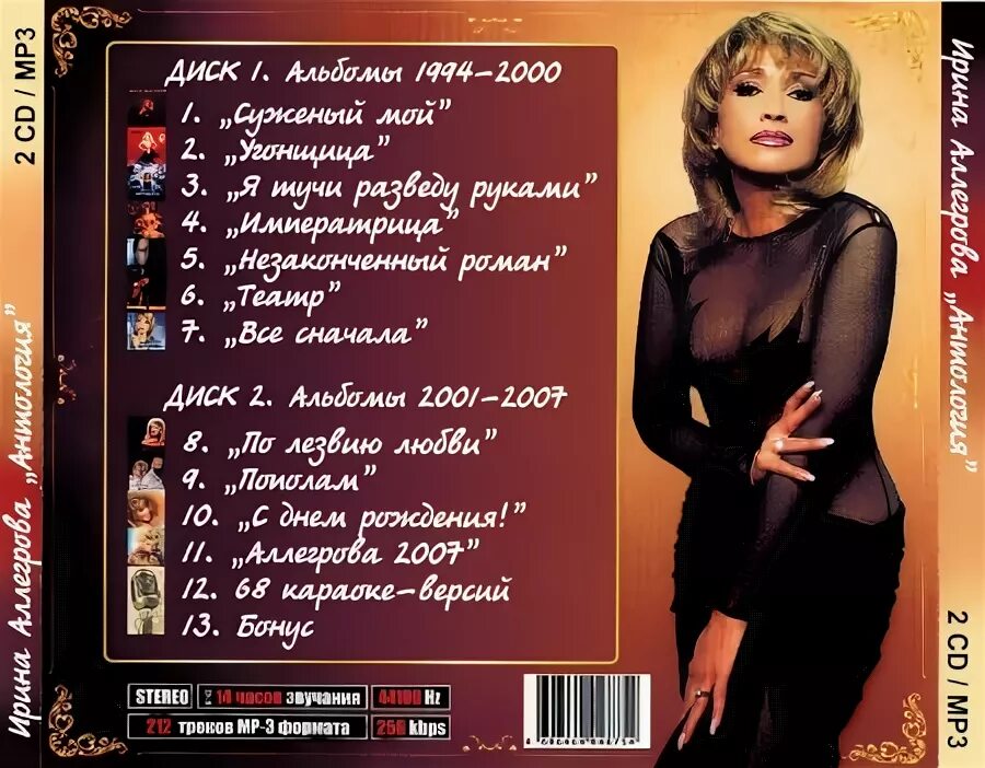 Угонщица аллегрова текста текст. Угонщица аллегрова текста текст
