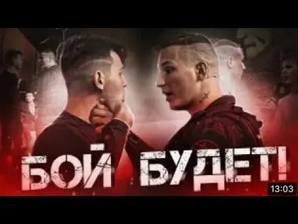 Бой эдварда