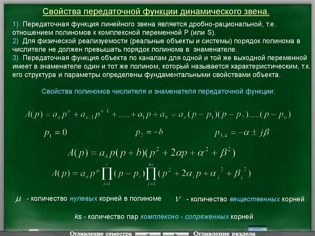Представить функцию полиномом