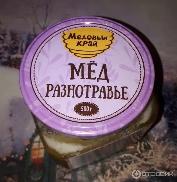 Медовый край разнотравье отзывы. Алтайское разнотравье мёд. Мёд разнотравье алтайский край. Медовый край разнотравье отзывы. Медовый край разнотравье отзывы.