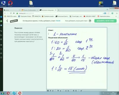 20 минут расстояние между