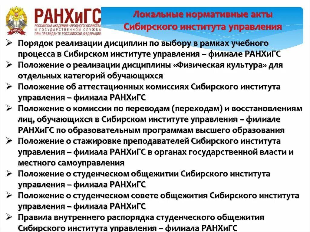 Локальный правовой акт в рф. Локально нормативные акты. Локально-нормативные документы это. Локальные нормативные акты картинки. Локально нормативный акт образец.