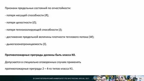 Срок службы предельного состояния