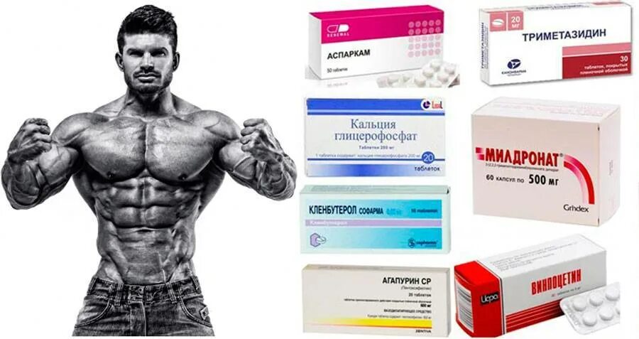 Витамины для веса мужчинам. Таблетки для мышц. Таблетки для накачки мышц. Таблетки для набора мышц. Таблетки для мышечной массы.