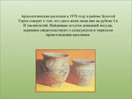 Презентация п истории