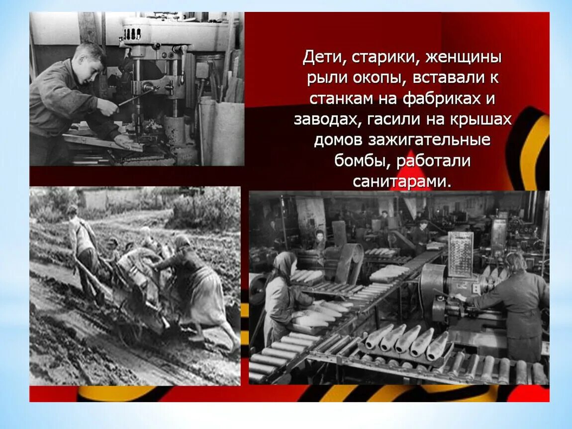 Ленинград тыл. Дети труженики тыла 1941-1945. женщины и дети в тылу великая отечественная война. старики в тылу. тыл старики женщины дети.