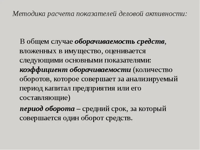Общем случае в период. Общем случае в период