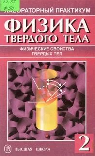 Механика лабораторный практикум