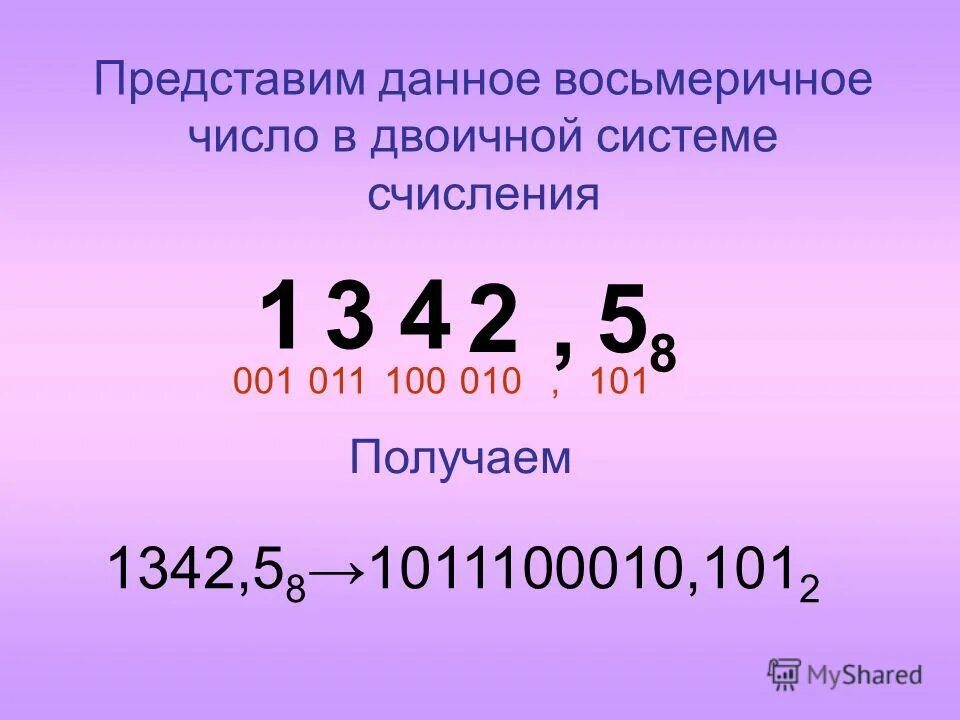 Число 10 в восьмеричной системе. Число 53 в восьмеричной системе. Перевод в двоичную систему. Сложение чисел в восьмеричной системе исчисления. Сложение восьмеричных чисел столбиком.