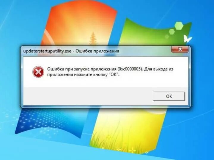 Ошибка загрузки windows 7. Ошибка. Ошибка при запуске программы. Ошибка на компьютере. Ошибка запуска приложения.