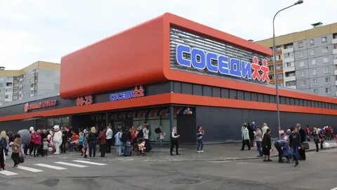 Магазин соседи в гродно