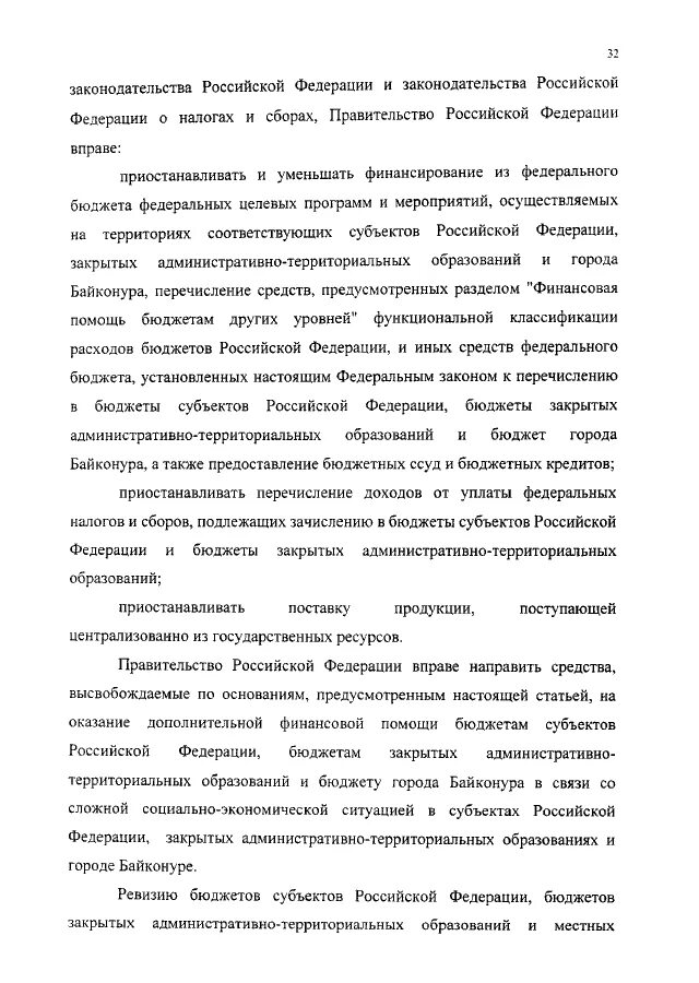 В связи с экономической ситуацией в стране письмо. Со сложной экономической ситуацией. Со сложной экономической ситуацией. В связи со сложной экономической ситуацией. Письмо о нестабильной экономической ситуации.
