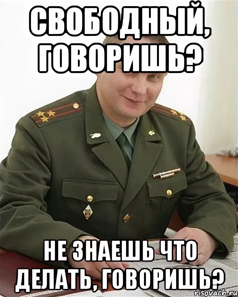 Я не знаю что мне делать. Военком тимур. мы ждем тебя военком. когда не знаешь что делать. не надо учить.