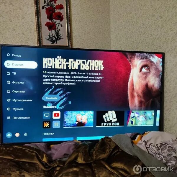 Телевизор hartens hty 43f11b vs. Телевизор хартенс 50. телевизор хартенс 65 дюймов. телевизор hartens 50 дюймов.