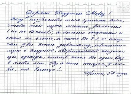 Классное письмо