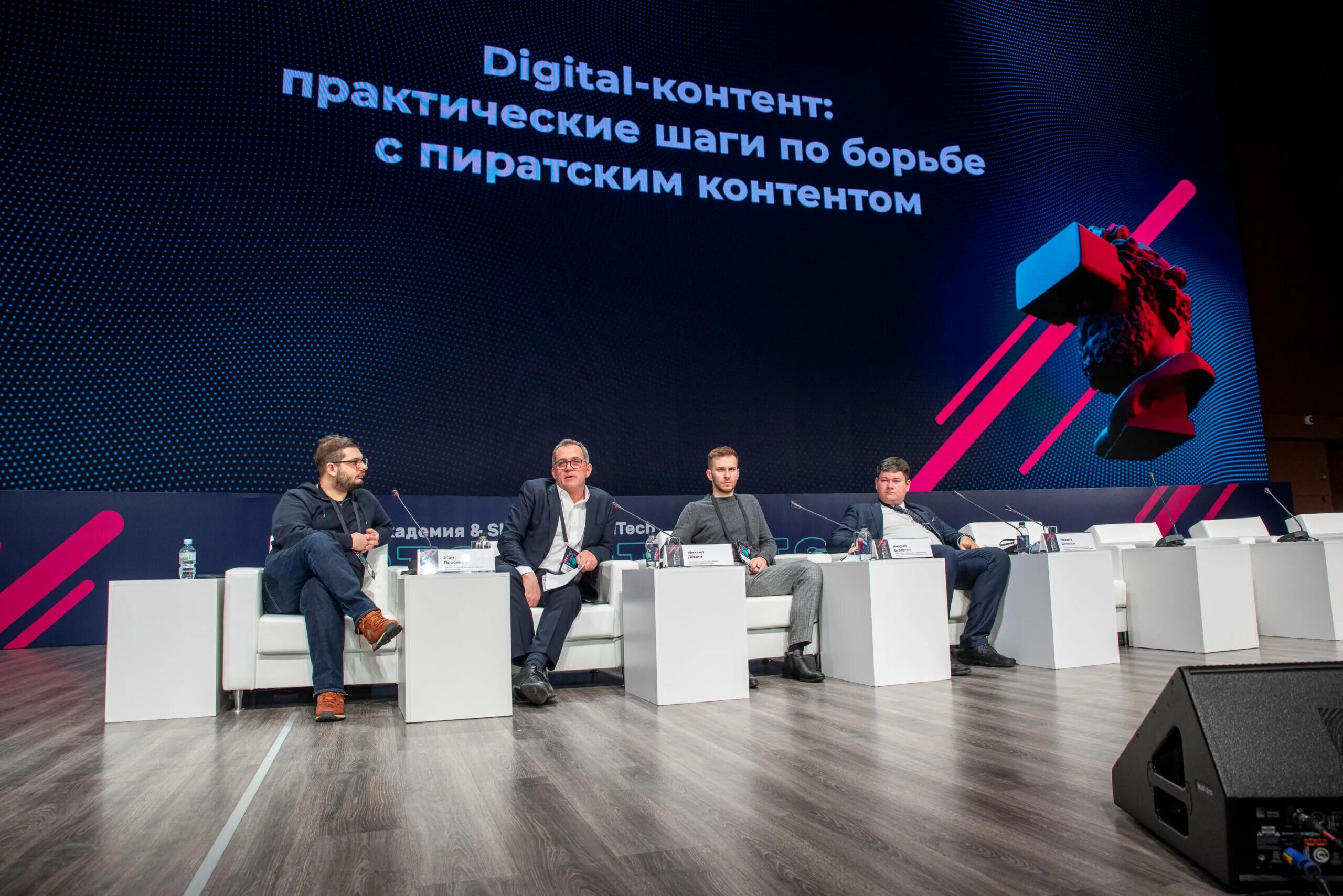 Digital конференции. Диджитал конференция. distant &amp; digital. distant and digital 2025. цифровой образовательный контент иннополис.