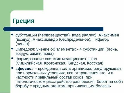 4 субстанция