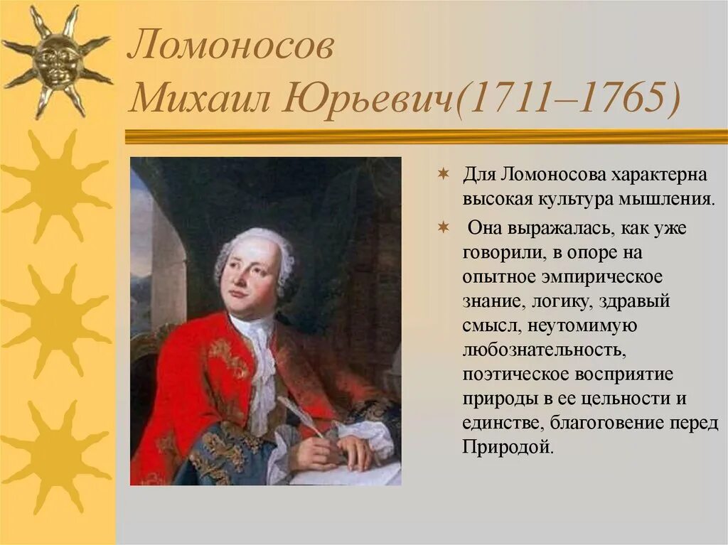 Ломоносов положение. Российская грамматика ломоносова 1755. Ломоносов положение. Ломоносов положение. Михаил васильевич ломоносов буклет.