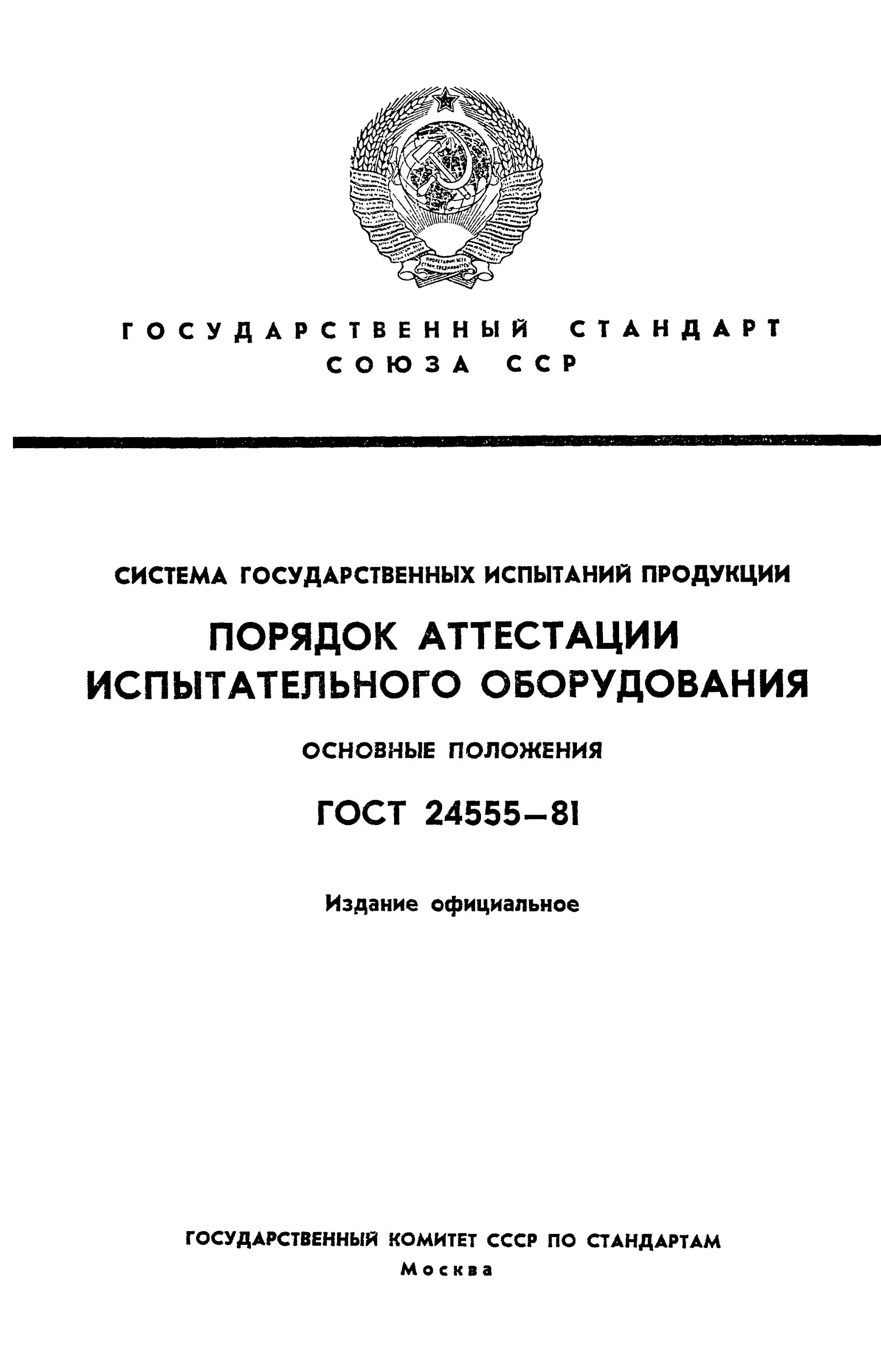 Сертификаты